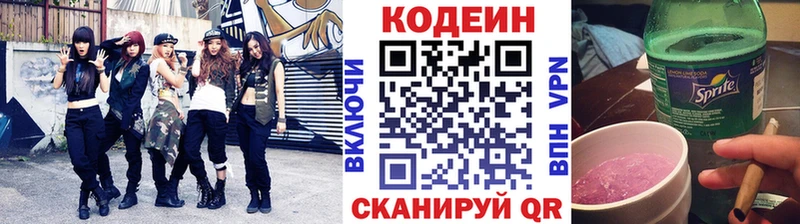 Купить закладки  Кукмор  Кодеиновый сироп Lean напиток Lean (лин) 