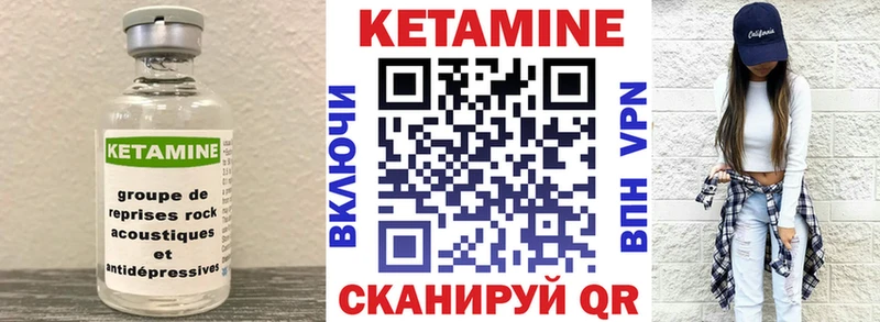 КЕТАМИН ketamine  Купить  Кукмор 