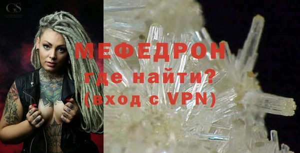 меф Бородино