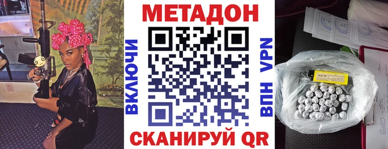 Купить закладки  Кукмор  Метадон methadone 