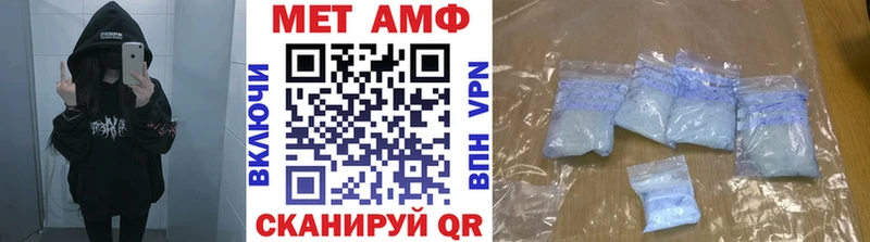 Первитин мет  Купить где  Кукмор 